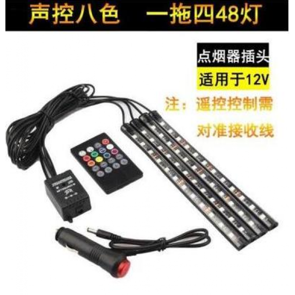 메트로놈 자동차 차량내부 무드등 개조 led플래쉬, T05-1개로 4개 48램프 7컬러 사운드 컨트롤+시가잭 플러그