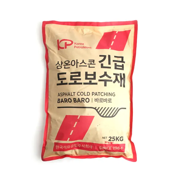 바로바로 상온아스콘 긴급 도로보수재