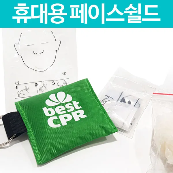 페이스쉴드 휴대용 인공호흡 심폐소생술 마우스쉴드