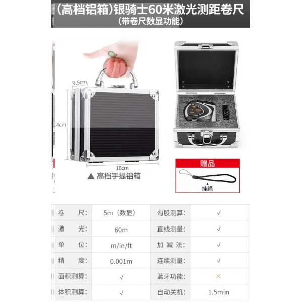 거리측정기 측정 자적외선 샤오미 내마모 프로그램 공업용 휴대용 장식미완성주택 직선 레이저 인치, T06-(고급 알루미늄상자)60미터 레이저 거리측정 줄자(포함줄자 숫자표시 기능)