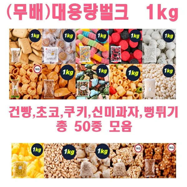 1kg대용량 벌크 건빵 초코 쿠키 강냉이 뻥튀기 50종, 35_G184_충남식품 개나리콘 1kg
