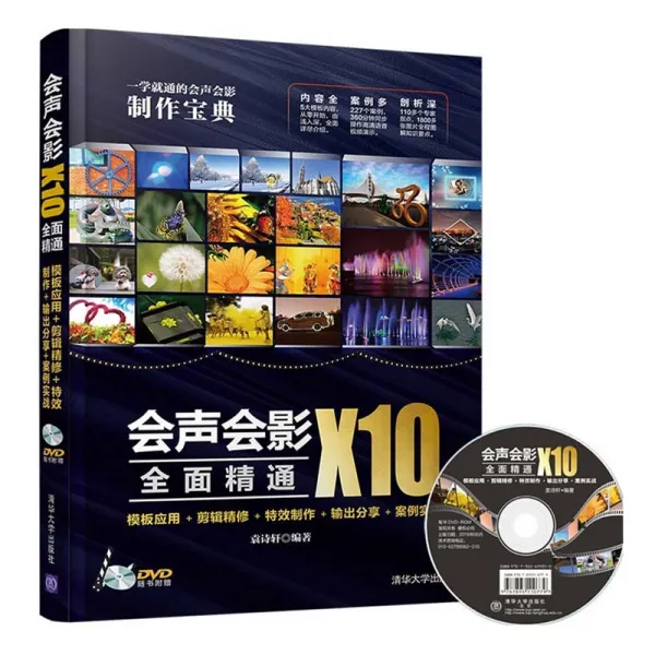 팔레트 X10전면 정통 템플릿 응용 커팅 개선된 제작 수출 공유 사례 경기 동영상 액자 소재 대전 X10소프트웨어 조작 강좌 도서 적, 기본