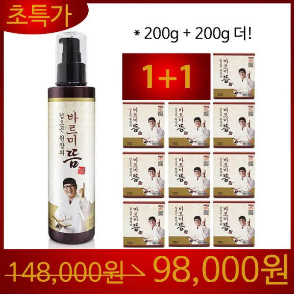 바르미뜸 (200g+2gX100) 관절 근육 온열 통증 마사지크림, 1개