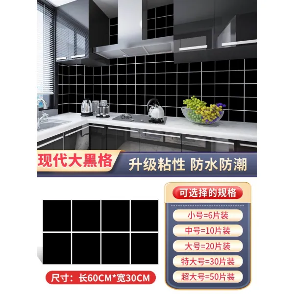 싱크대필름지 주방 대리석 라이크 타일 수치를 감추다 구멍제거 스티커 벽지 셀프 종이 화장실 방수 4951231010, 빅 블랙 칸, 오버사이즈