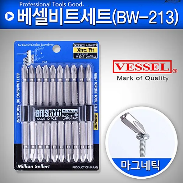 원내공구 베셀비트세트 BW 213 정비 정비도구 베셀 비트 전동드라이버흄궂 3N0a0=5930 전동공구 공구안전산업용품