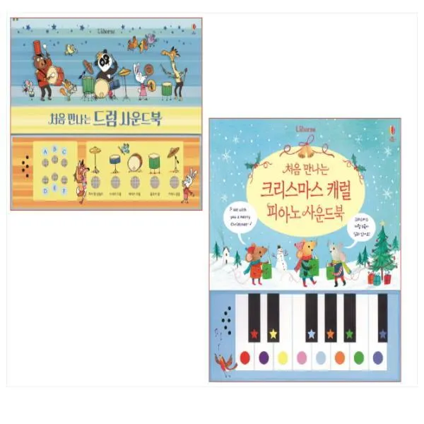 어스본 처음 만나는 드럼 사운드북 ＋ 피아노 ＋크리스마스 캐럴 피아노 사운드 북(전2권), 단일상품