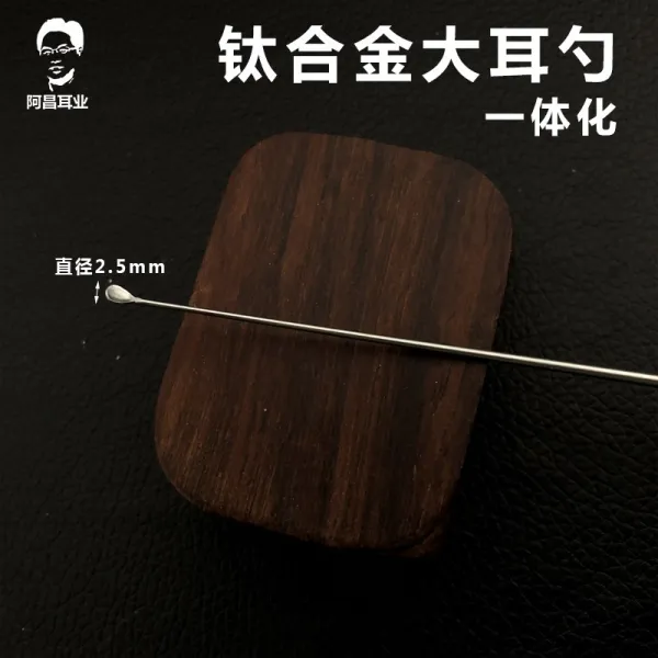 귀파개 귀이개 아창 도구 티타늄 합금 귀가 번쩍 뜨이다 일체 녹이다 귀밥제거 스승 족집게 핀셋 2644932764, 티타늄 합금 빅 귀이개 귀파개