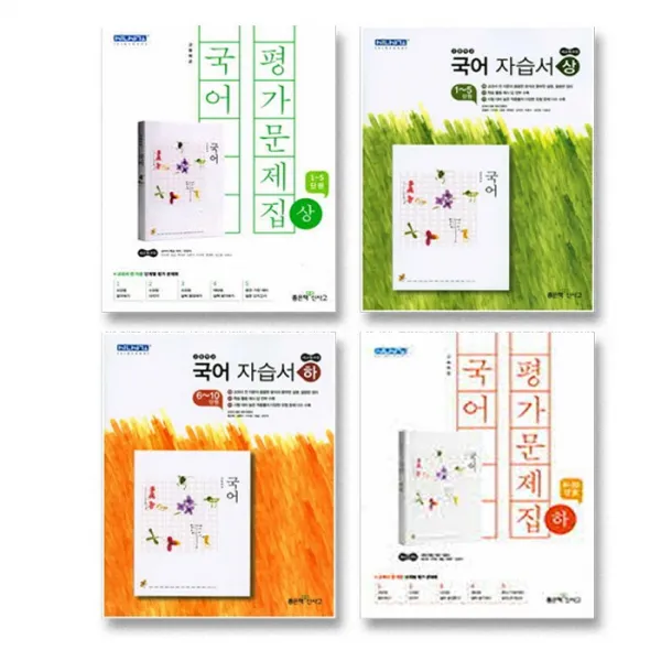 20 좋은책신사고 고등학교 고등 국어 상 하 자습서 평가문제집 / 신사고 고1 1학년 국어상 국어하 민현식 신사고 고등 국어 상 자습서