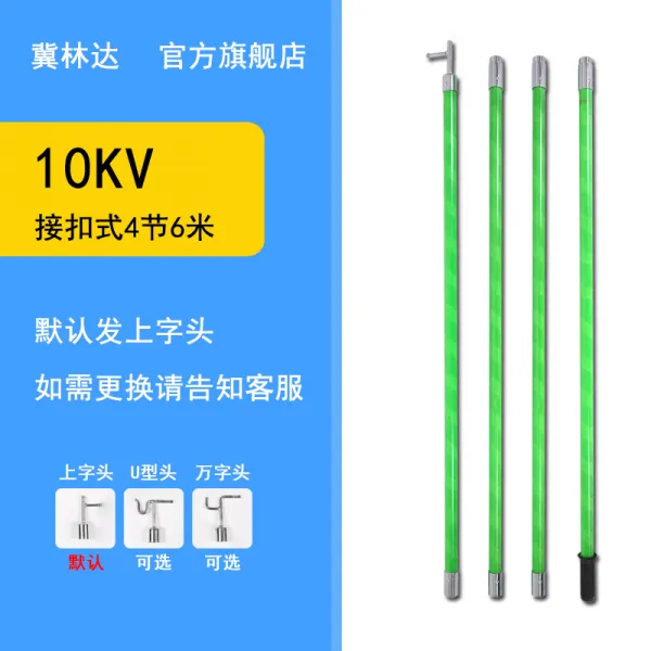 10KV 고압 절연 스위치를 끄다 35KV 전기공 명령함 g방망이 조작봉 들다 받다 접지선 케이블, 10kv4 절 6메터