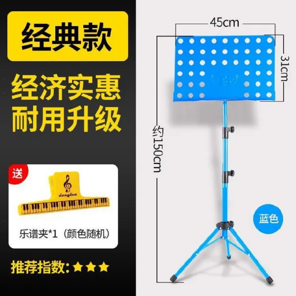 피아노용품 전자식 피아노 악보 프레임길이 보면대 드럼거치대 조절 각도 드럼악보 바이올린 거문고, T05-(클래식)블루색(음악을 들려주다 악보클립)