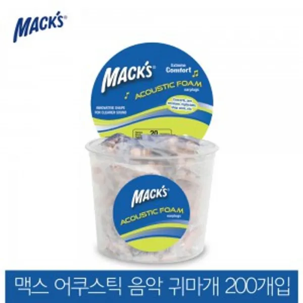[AQJ_7952413] 주변 소음차단 공연장 대용량 귀마개 200개입, 단일상품