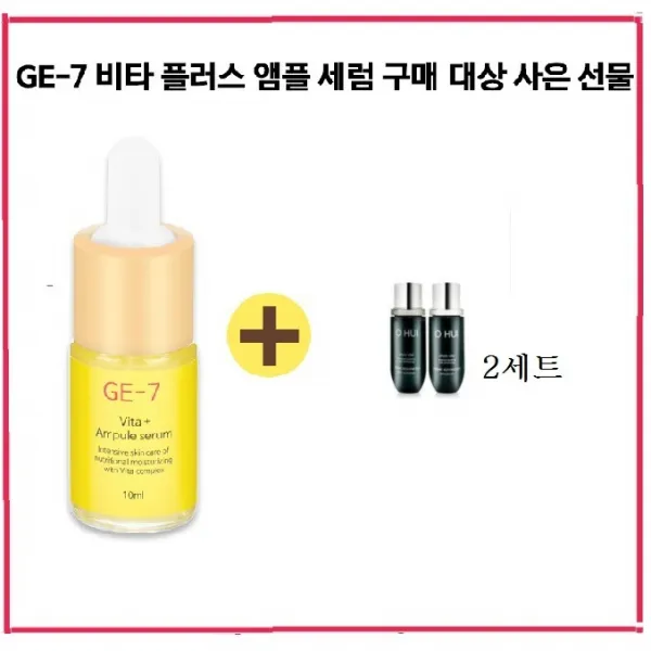 GE7 비타플러스 오휘 프라임 어드밴서2종각20mlx2세트, 1개