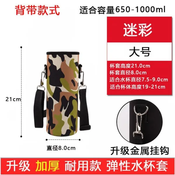 컵슬리브 제너럴 1000ML 물컵홀더 멜빵 보호케이스 물병 1500ML 기울다 메다, 청색 카모 큰사이즈 라지 멜빵형