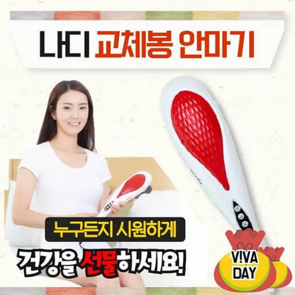 아이마트 지친 일상엔 나디 교체봉 안마기 Bm 315 안마봉4개 핸디형 마사지기 해당상품