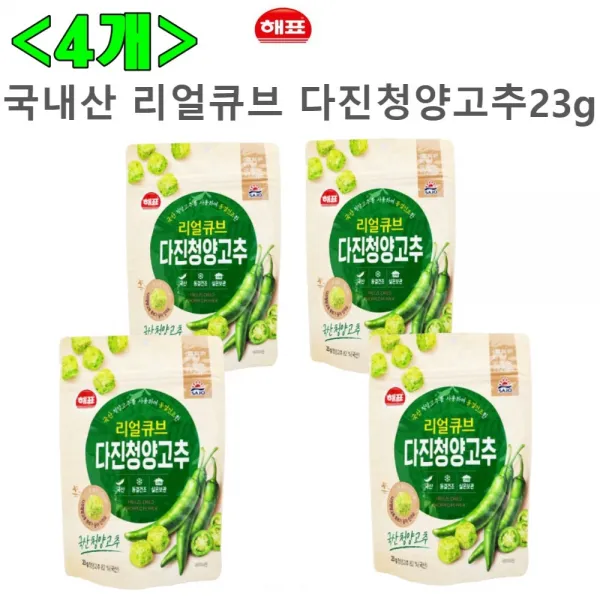 사라몰 동결건조! 해표 국산 다진청양고추 23g 4개