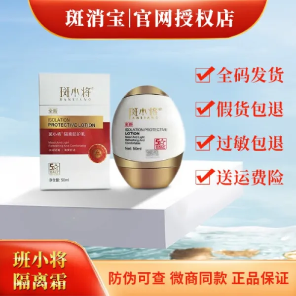 [공식홈페이지직영]반점소보정품미백반점크림세트점소장정품플레어세트미백플루엔자크림담수화주근깨유전반점노년반점화담백멜라닌세주름분리크림한병, 1개, 0ml
