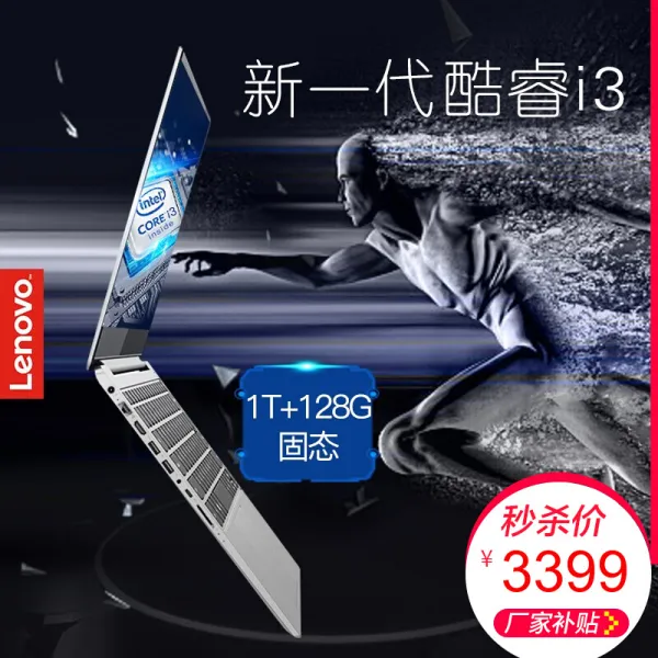레노버 ideapad330-15 신세대 쿠에러 3초성능 노트북 pc 미니노트북 게임 경박본 상용 I3/8G/1T+128G/업그레이드 W