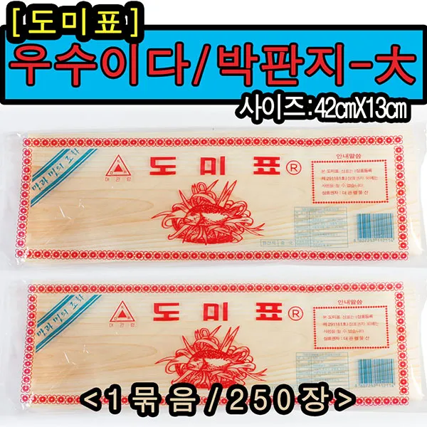 도미표박판지 42cm (42cmx13cm) 500장, 단일상품