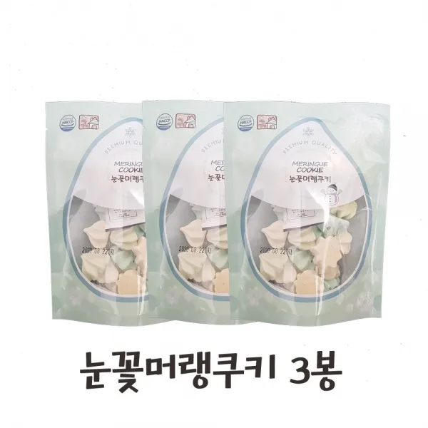 마늘빵집 눈꽃 머랭쿠키 계란흰자로 만든 예쁜 간식쿠키 파티용쿠키, 3봉, 20g