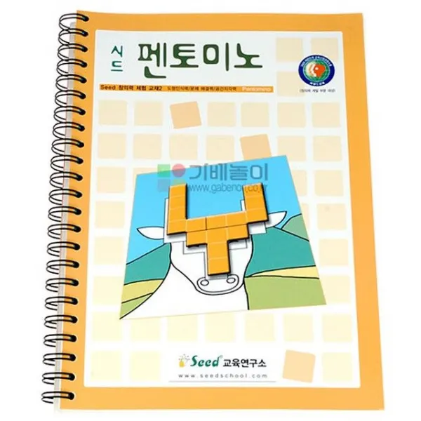 시드펜토미노 문제제시 활용교재/예제 해답제공 HONI 345736EA, 본상품선택