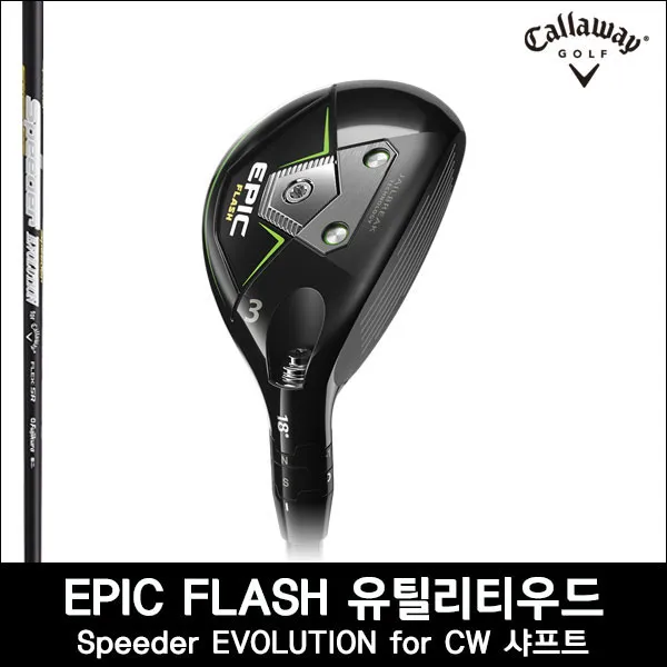  한국캘러웨이정품 캘러웨이 2019년 Epic Flash 유틸리티우드 남성용 3번18도