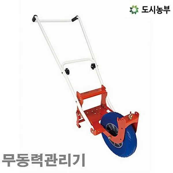 타임스글로벌 도시농부 무동력관리기 1EA 농업용수레
