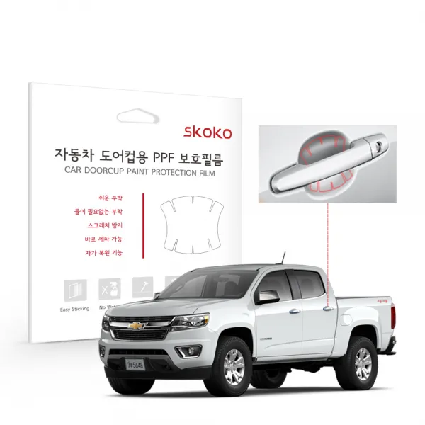 스코코 쉐보레 콜로라도 2020 도어컵 PPF 보호필름, 단품
