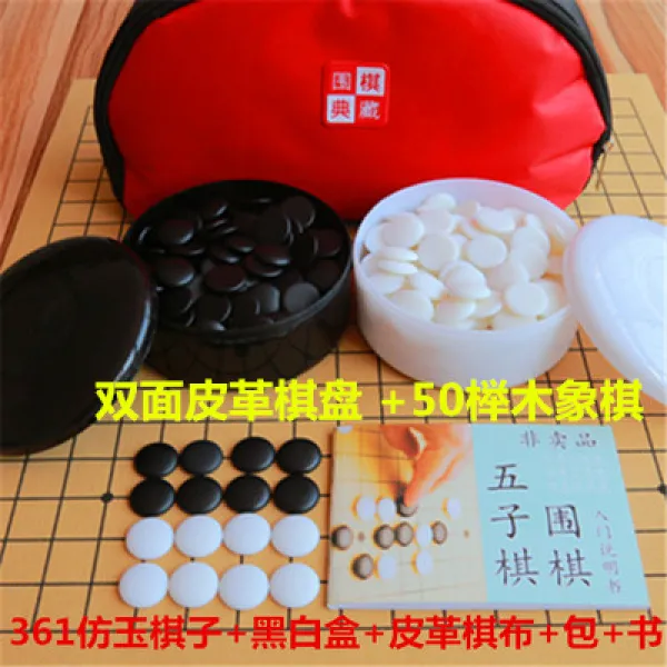 글로벌판도라 장기게임판 장기판 고급 혁 군기 오목찬기 바둑두기 엠보가죽, 361 낟알 _50 장기 _양면 엠보