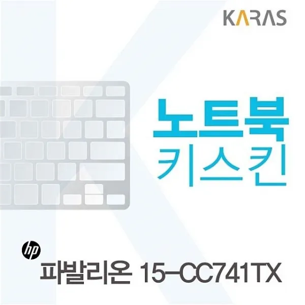 otludc 49696 142 노트북키스킨 이물질방지 카라스인터내셔널 파발리온 용 키덮개 smwu 자판덮개, 본제품구매