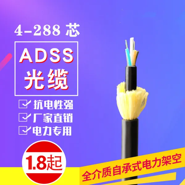 툴영 ADSS 실외 스스로 책임을 진다 양식 전력 매개체 틀리다 에어 옵티컬케이블 4솜 12 24 48 각 뛰어넘다 거리, 48B1-500