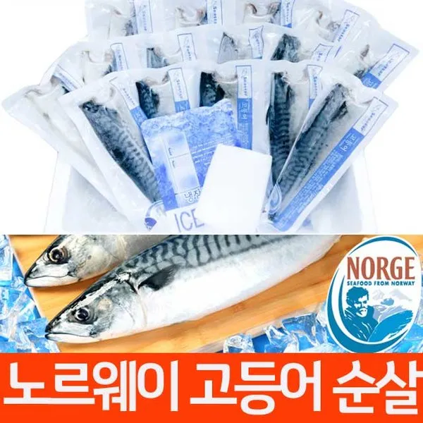 밥도둑 청정 노르웨이 간고등어 순살(손질 가시제거), 02}노르웨이 고등어 1.6KG, 01}100-120G내외 14팩