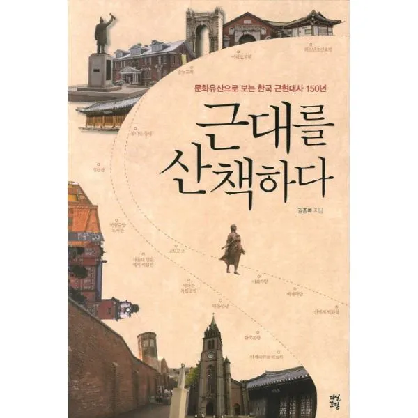 이노플리아 근대를 산책하다, One color | One Size@1