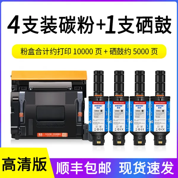 적용 NS100 토너파우더 NS1020CW1005WNC 셀렌 드럼 핑크 케이스 W1108AD 재빨리 4837311532, 추우천 (1개 109A 셀렌 드럼 _