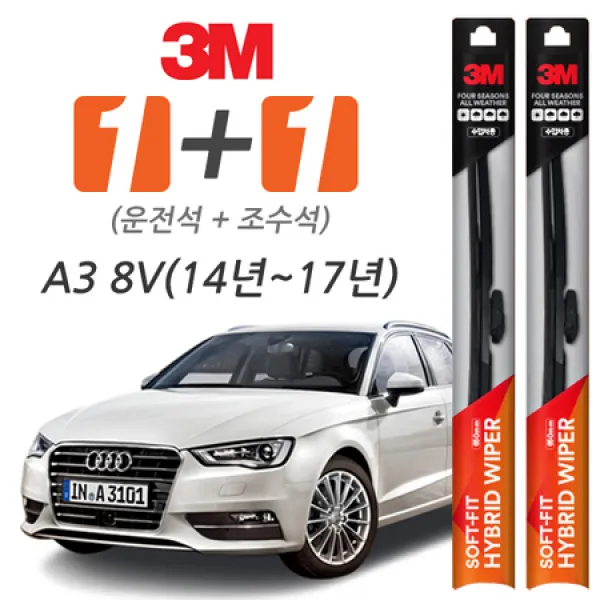 [멸치쇼핑]3M 아우디 A3(2014~2017) 소프트핏 하이브리드 와이퍼