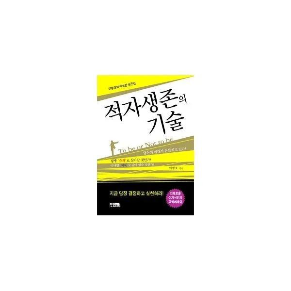 밀크북_2 적자생존의 기술, One color | One Size@1