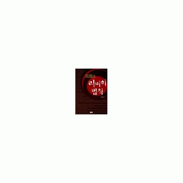 밀크북_2 의회의 리비히 법칙, One color | One Size@1