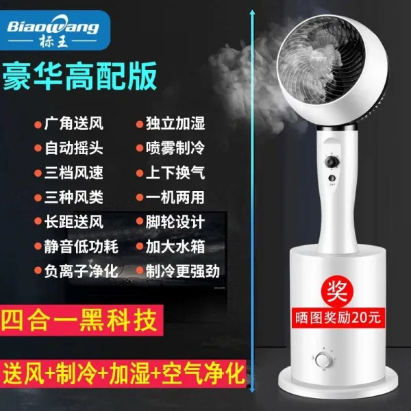 에어컨 선풍기 가정용 제 냉풍기 소음방지 얼음을 넣다 물 숏 워터냉각 모바일 스프레이 냉기 온도 내리기 4884495299, 걸맞다 타입 (스프레이 _고개젓다 _