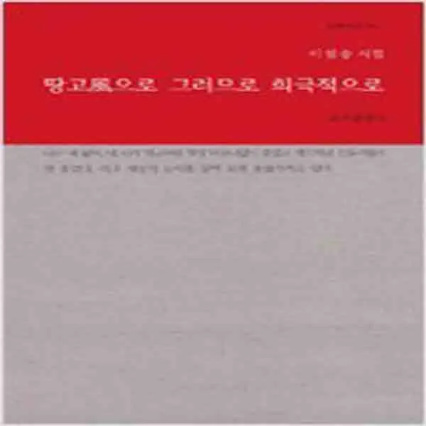 (새책) 땅고風으로 그러므로 희극적으로