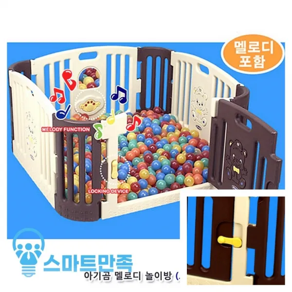 스마트만족 아기곰멜로디놀이방브라운 소근육발달 아기울타리