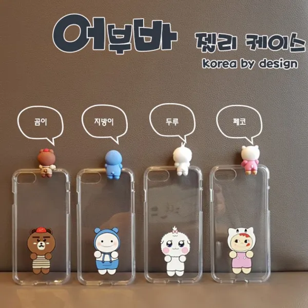 고지비 (s)어부바젤리케이스