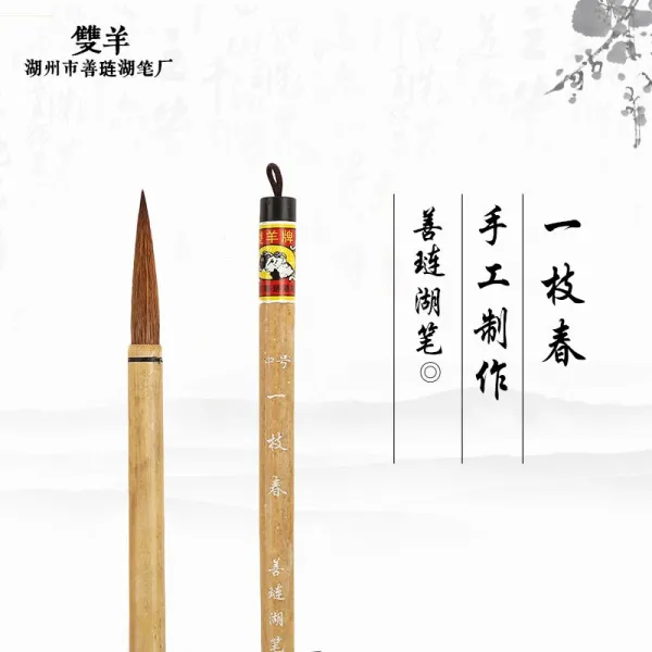 중국 10 대 명작 쌍 양 선 연 호수 붓 순수 늑대 붓 글씨 중국화 수채화 인물 산수 꽃 새 대나무 꺾꽂이 붓 한 송이 봄 늑대 붓 중 작은 사이즈 한 벌