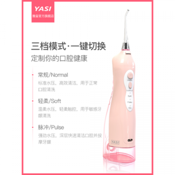 물치실 휴대용 살균기 야시 아새 스패너 가정용 기형아 세척기 전동 구강 청결석 수아선, 01 아이보리[2개기준+2개아균반+1개설태스