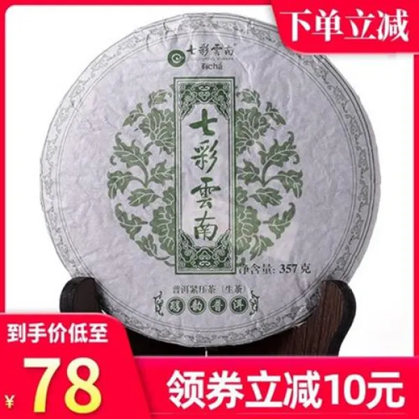 차이준 칠채운 남경풍상 보이차 생차 순운칠자전차 357g 사재기 곡식차, 단일상품