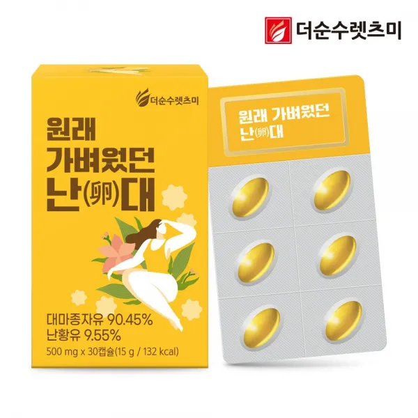 3개묶음 렛츠미 원래 가벼웠던 난대 대마종자유 난황유 1박스 대마씨 대마유 햄프씨드 햄프씨드오일 난황레시틴 난유