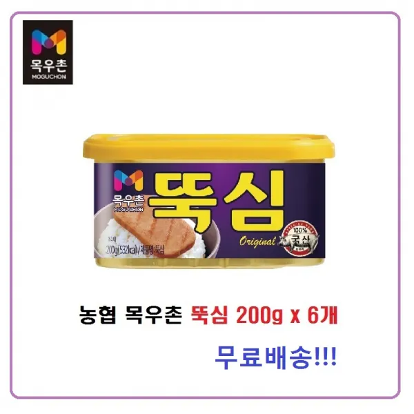 목우촌 뚝심 200g X 6개 무료배송!!! 안주 간식 반찬