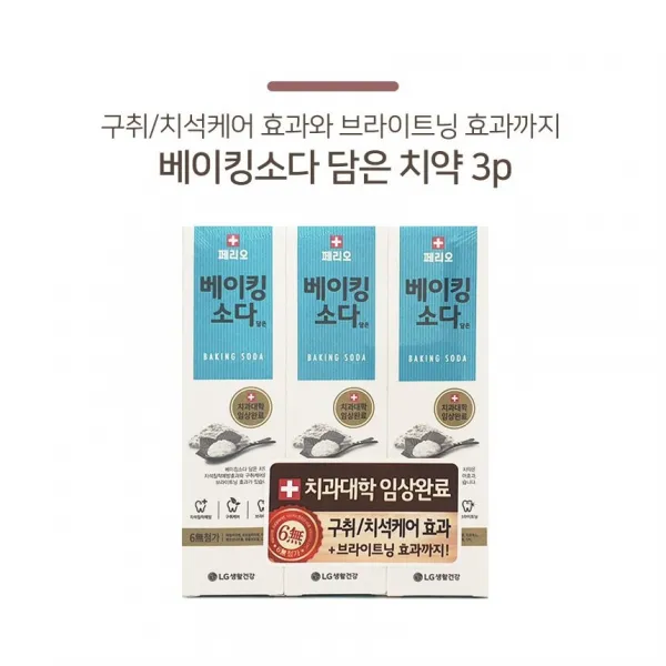 거취케어 브라이트닝 LG 페리오 베이킹소다 담은 치약, 100g, 24개