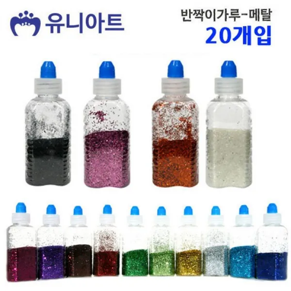 GmLuxMall 반짝이가루 메탈 혼합 1갑 20개입 미술놀이 공작 공예