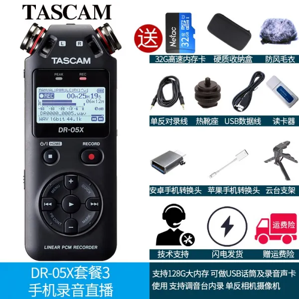 TASCAMDR05DR05X 드 뉴스 인터뷰를 회의 레노트 연주하며 노래함 먹다 퍼뜨리다 녹음기펜, 출하 표기함 정부측 표기함, DR-05X 쿡밥 3