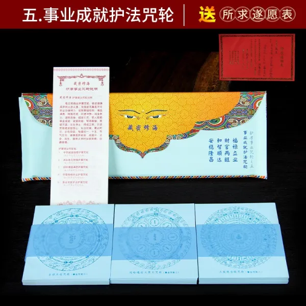 비밀로 수리 해호 마찰함 사업상의 저주 종이 사라지다 ZAI 이적 YUN 마네키 장애물을 제거함 육도 금강 해탈함 불, 5 사업 성취함 법을 수호함 저주함, 넋두리를 늘어놓다. 숨어 바다를 잔