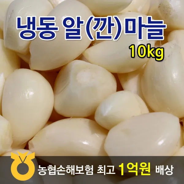 J&B 냉동깐마늘(수입산)-10Kg >알마늘,깐마늘,마늘-100%, 1box, 10Kg